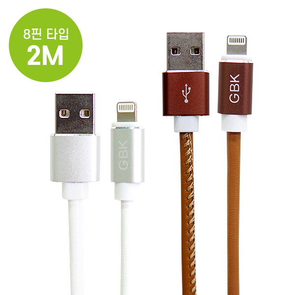 브레넨스툴 GBK 가죽 스티치 아이폰 8핀 고속 충전 케이블 USB 3.0A 2m
