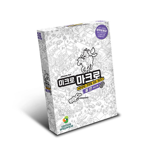 보드엠 미크로마크로3 크라임 시티 올인