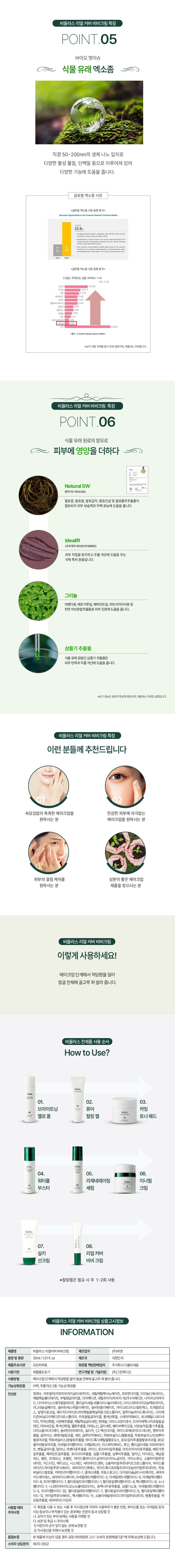bb cream3