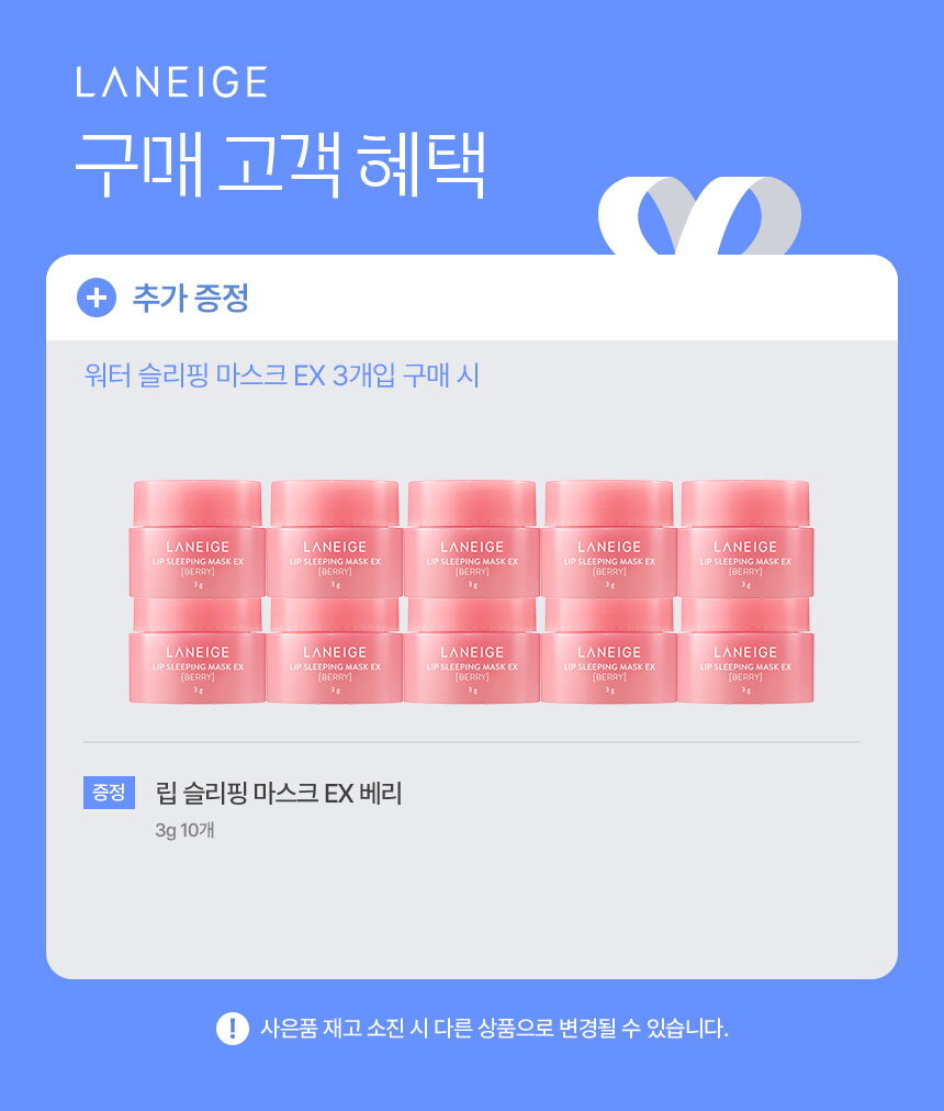 1_워터슬리핑마스크EXX3