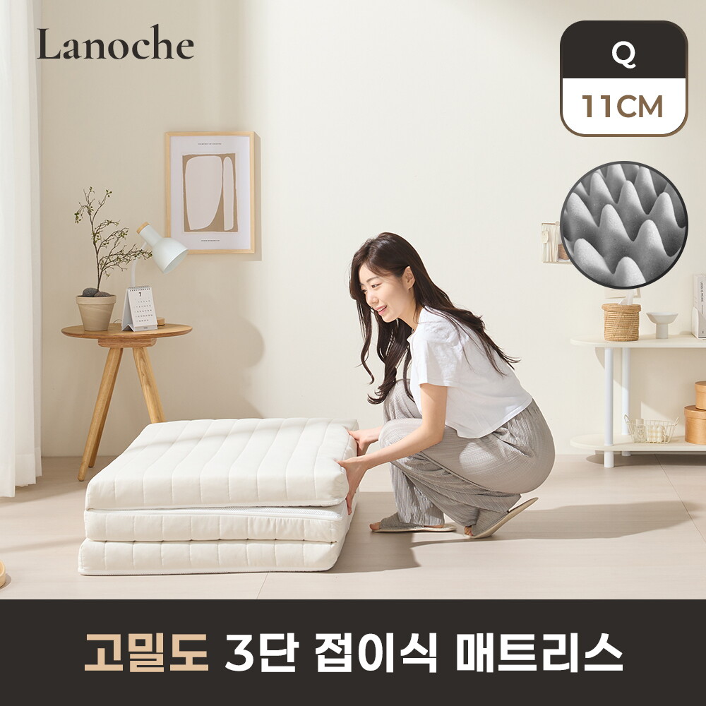 더코이즈 더코이즈 라노체 고밀도 9존 접이식 토퍼 매트리스 11cm 퀸 Q