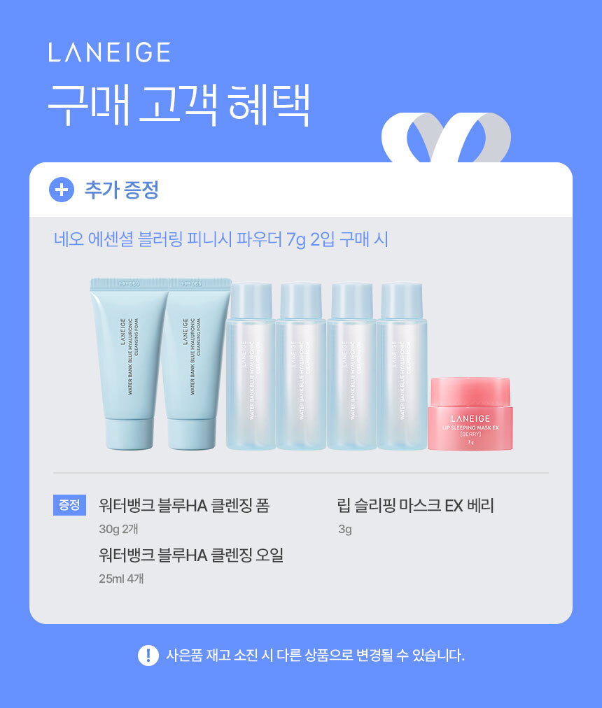 9_네오에센셜블러피니시파우더X2