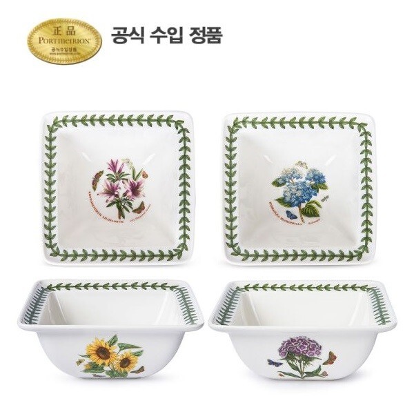 포트메리온 보타닉 가든 스퀘어볼 HM 16cm 4p