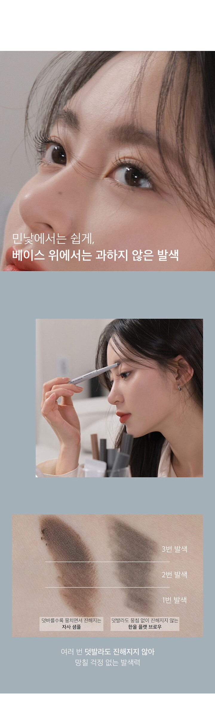 한올 플랫-샤프 브로우 720px_03