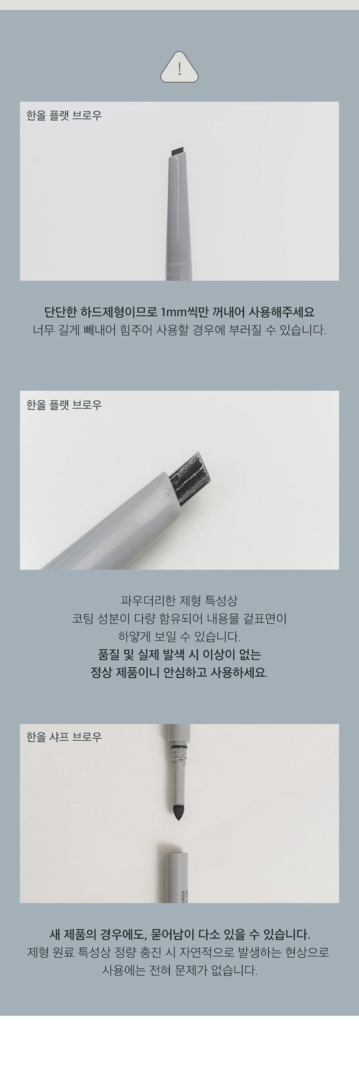 한올 플랫-샤프 브로우 720px_11
