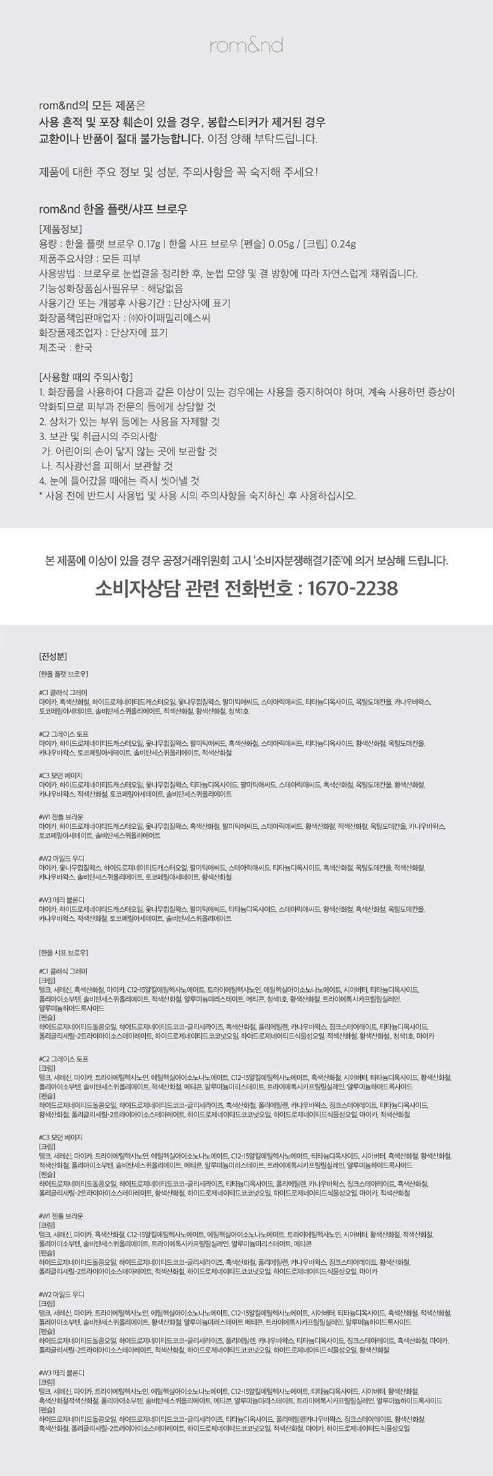 한올 플랫-샤프 브로우 720px_14