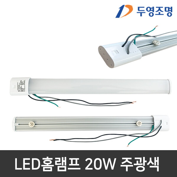 두영 두영 LED홈램프 20W 220V 직결 주광색 LED형광등