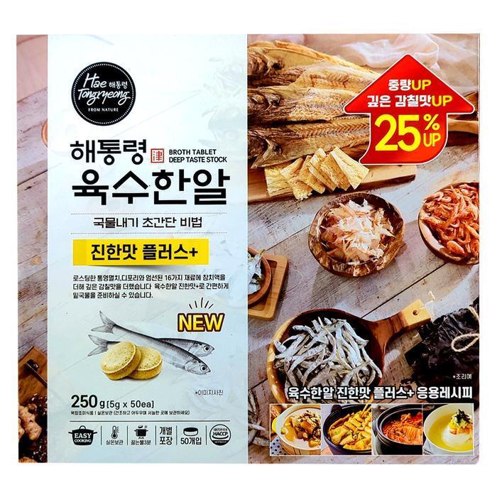 셀러허브 식품 해통령 육수한알 진한맛 플러스 250g