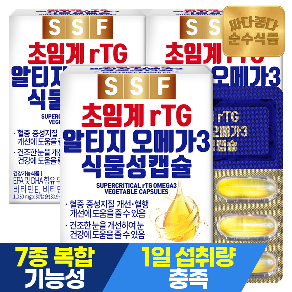 순수식품 저온 초임계 rtg 알티지 오메가3 식물성 캡슐 3박스(90캡슐) / 비타민D 비타민E 5종 건강기능성