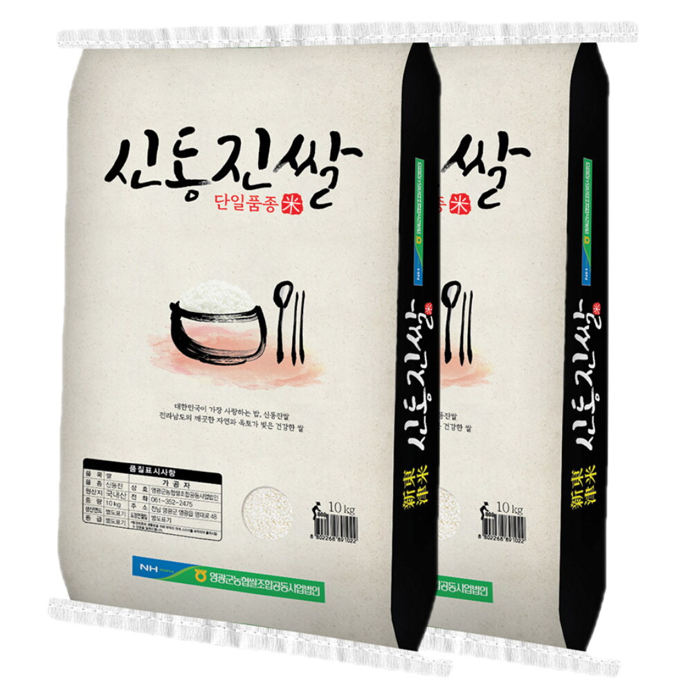 밥선생 영광군농협 신동진쌀 20kg
