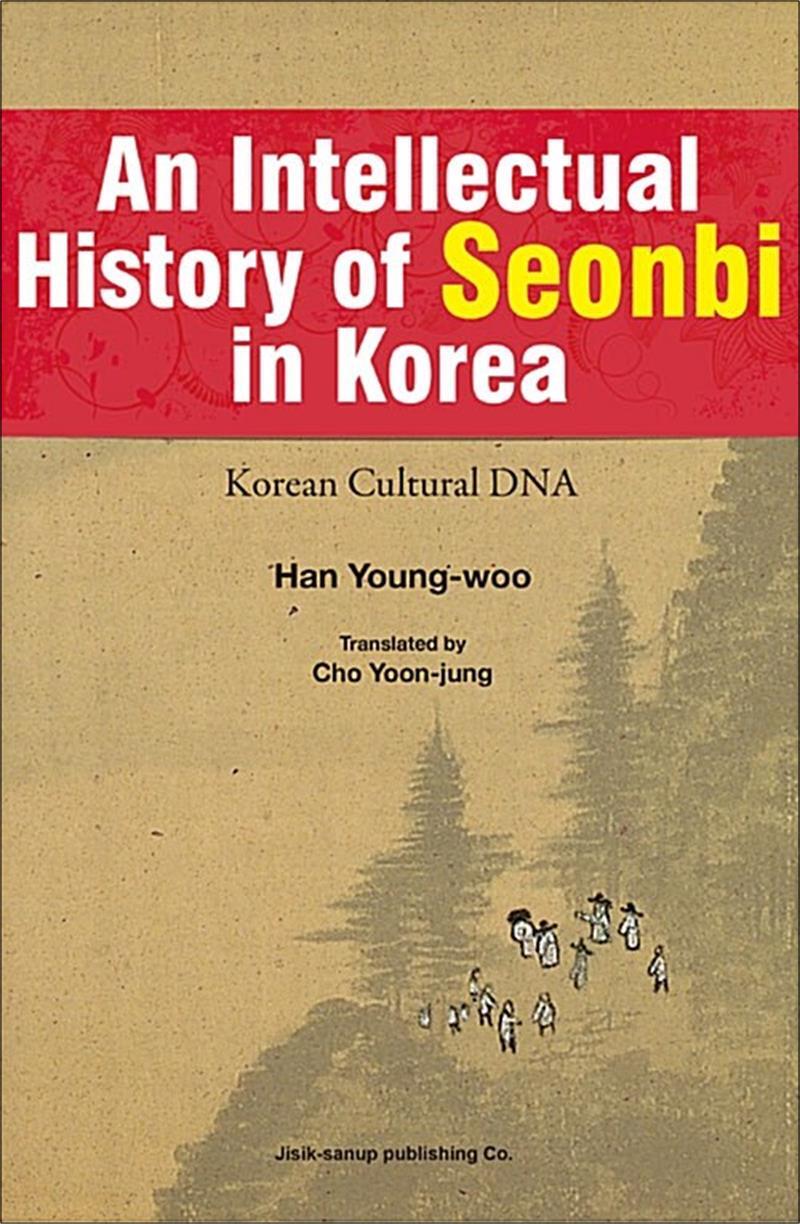 온누리북스 [온누리북스] An Intellectual History of Seonbi in Korea - Korean Cultural DNA