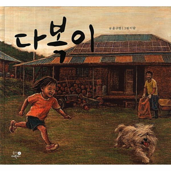 이노플리아 다복이