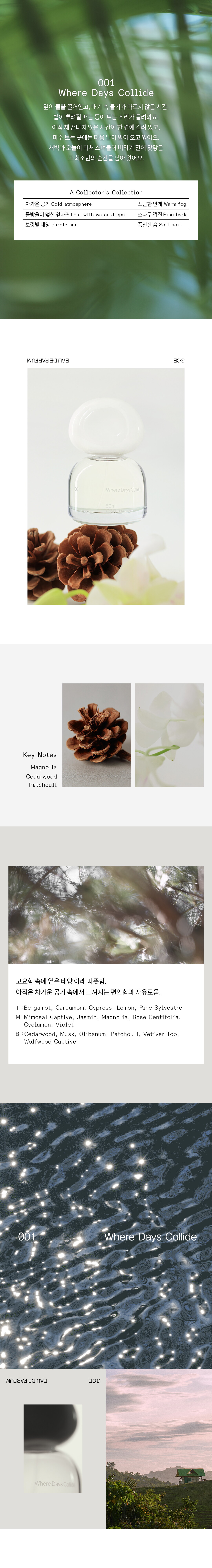 3CE EAU DE PARFUM 오 드 퍼퓸_PDP_01