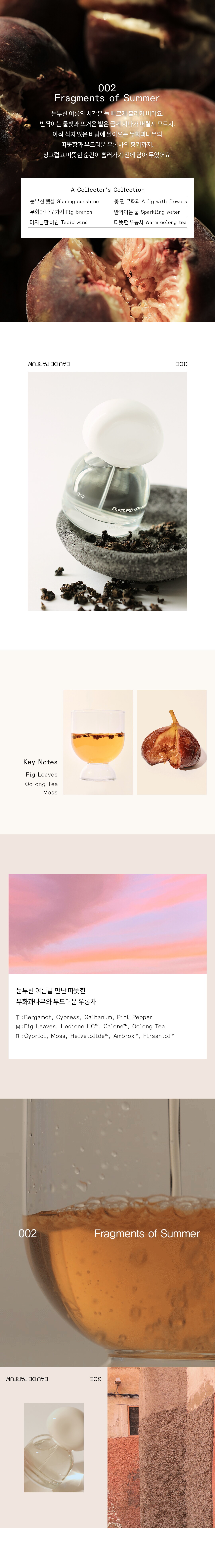 3CE EAU DE PARFUM 오 드 퍼퓸_PDP_02