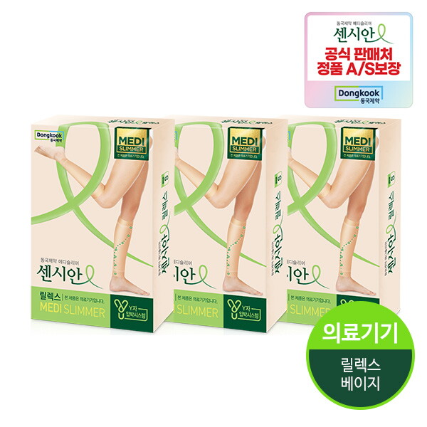 동국제약 동국제약 압박용밴드 센시안 메디슬리머 릴렉스 베이지 종아리형 3개