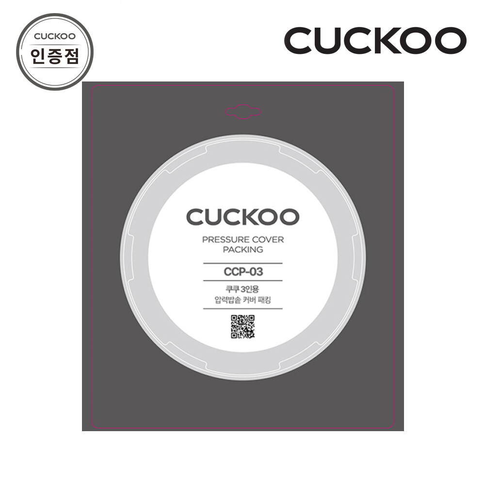쿠쿠 쿠쿠전자 CUCKOO 3인용 압력패킹 CCP-03 공식판매점
