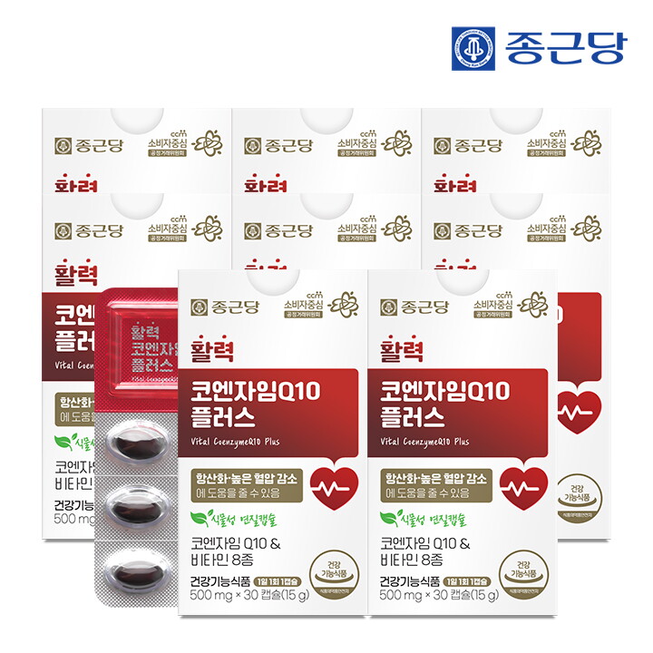 종근당 종근당 활력코엔자임Q10 플러스 30캡슐 8박스 / 식물성 연질캡슐 비타민8종 항산화 혈압 건강