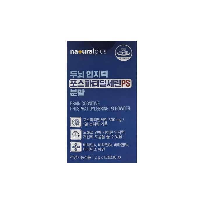 셀러허브 식품 내츄럴플러스 두뇌 인지력 포스파티딜세린 PS 분말 2g 15포/mjc