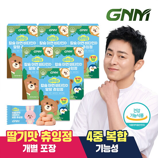 GNM자연의품격 GNM 어린이 칼슘 아연 비타민D 말랑 츄잉정 60정 X 6박스/ 비타민B 칼슘제 키즈칼슘