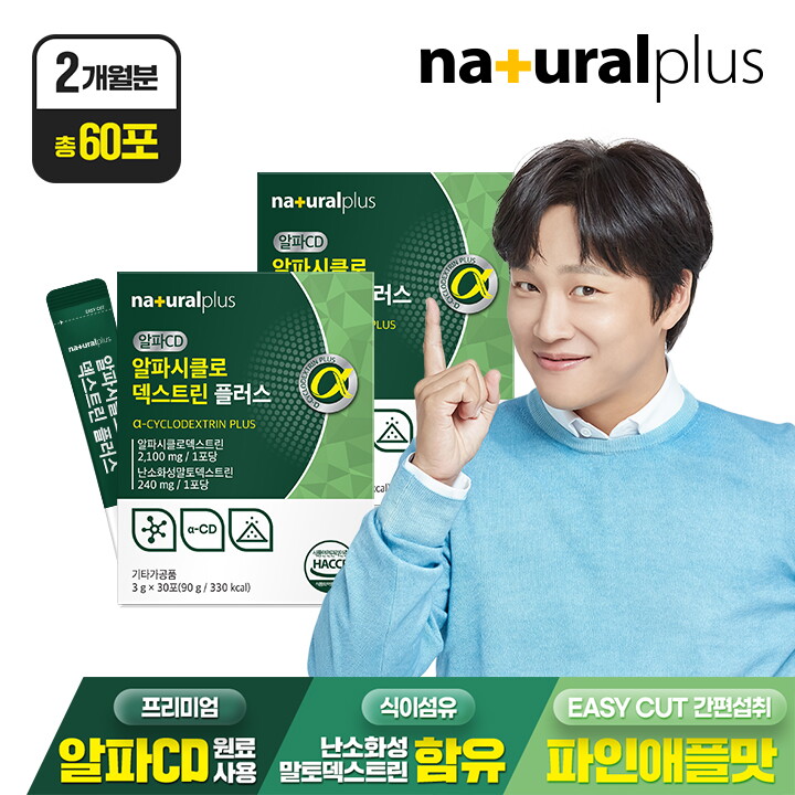 내츄럴플러스 내츄럴플러스 알파시클로덱스트린 플러스 30포 2박스(2개월분) / 난소화성말토덱스트린 알파CD 알파시디