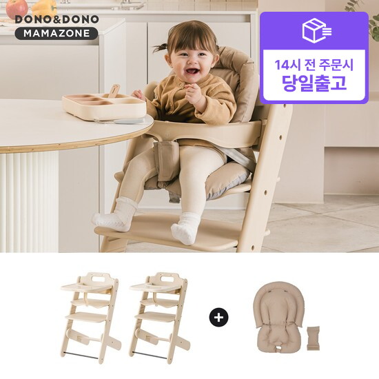 도노 맘마존 빠른배송)도노 맘마존 아기 이유식의자 하이체어(베이지/아이보리 택1)+쿠션세트(브라운)