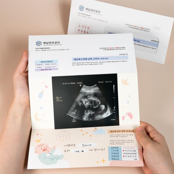 [먼스플라이(한달살이)]아트박스 아트박스/갓샵 NEW 임밍아웃 카드 고지서 이벤트 임신 서프라이즈