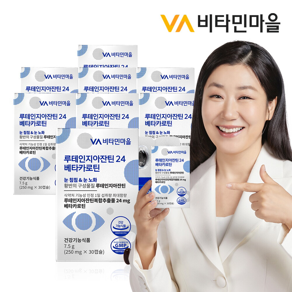 비타민마을 비타민마을 루테인지아잔틴 24 베타카로틴 30캡슐 x 8박스 (총8개월분)