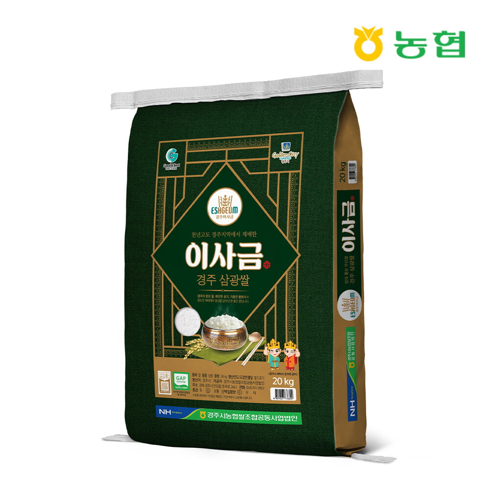 인정에프앤비 경주시농협 이사금쌀 20kg (당일도정)