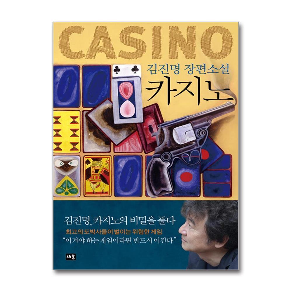 올북 카지노 (마스크제공)