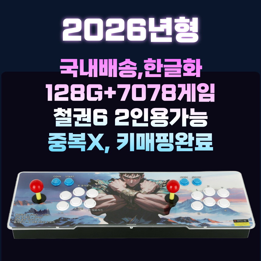 노리박스 국내발송 문라이트 일체형 월광보합 레트로게임기 (128G 7078게임)