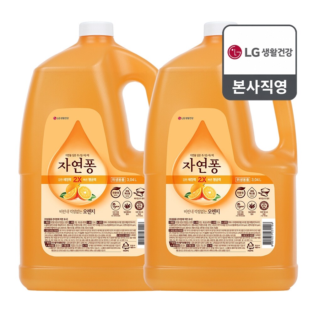 엘지생활건강 자연퐁 주방세제 오렌지 3.04L x 2개
