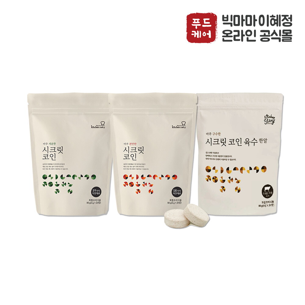 빅마마 공식몰 빅마마이혜정의 시크릿코인 편안한맛6팩+개운한맛2팩+구수한맛2팩 (총 200알)