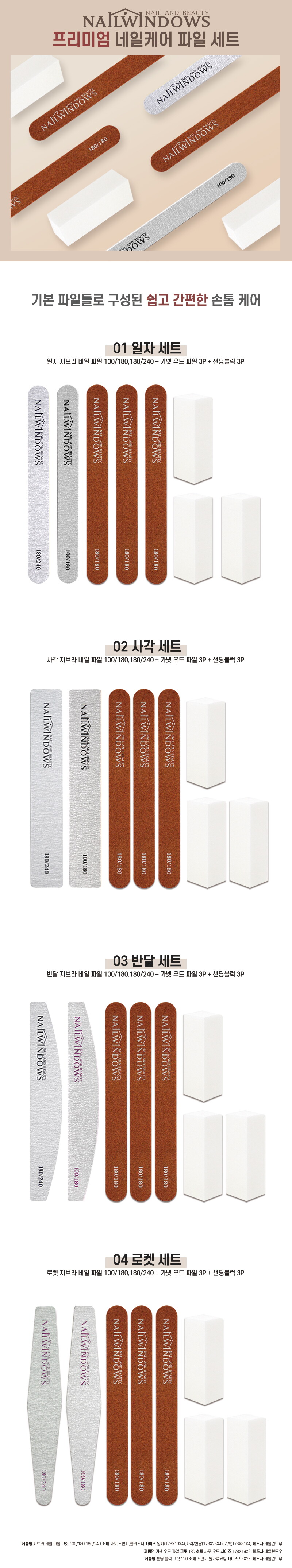 Premium_Nail_Care_File_Set