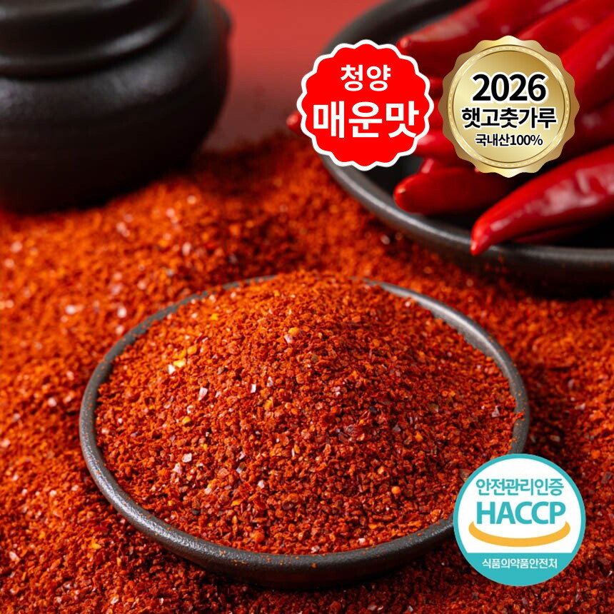 충북 제천 태양초 고춧가루 26년 태양초 국산 햇 고춧가루 청양 매운맛 500g (굵은입자)