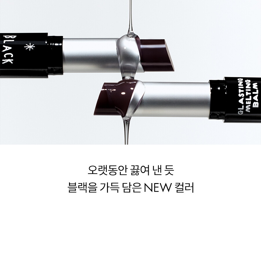 [통합]이나피_글래스팅멜팅밤_10