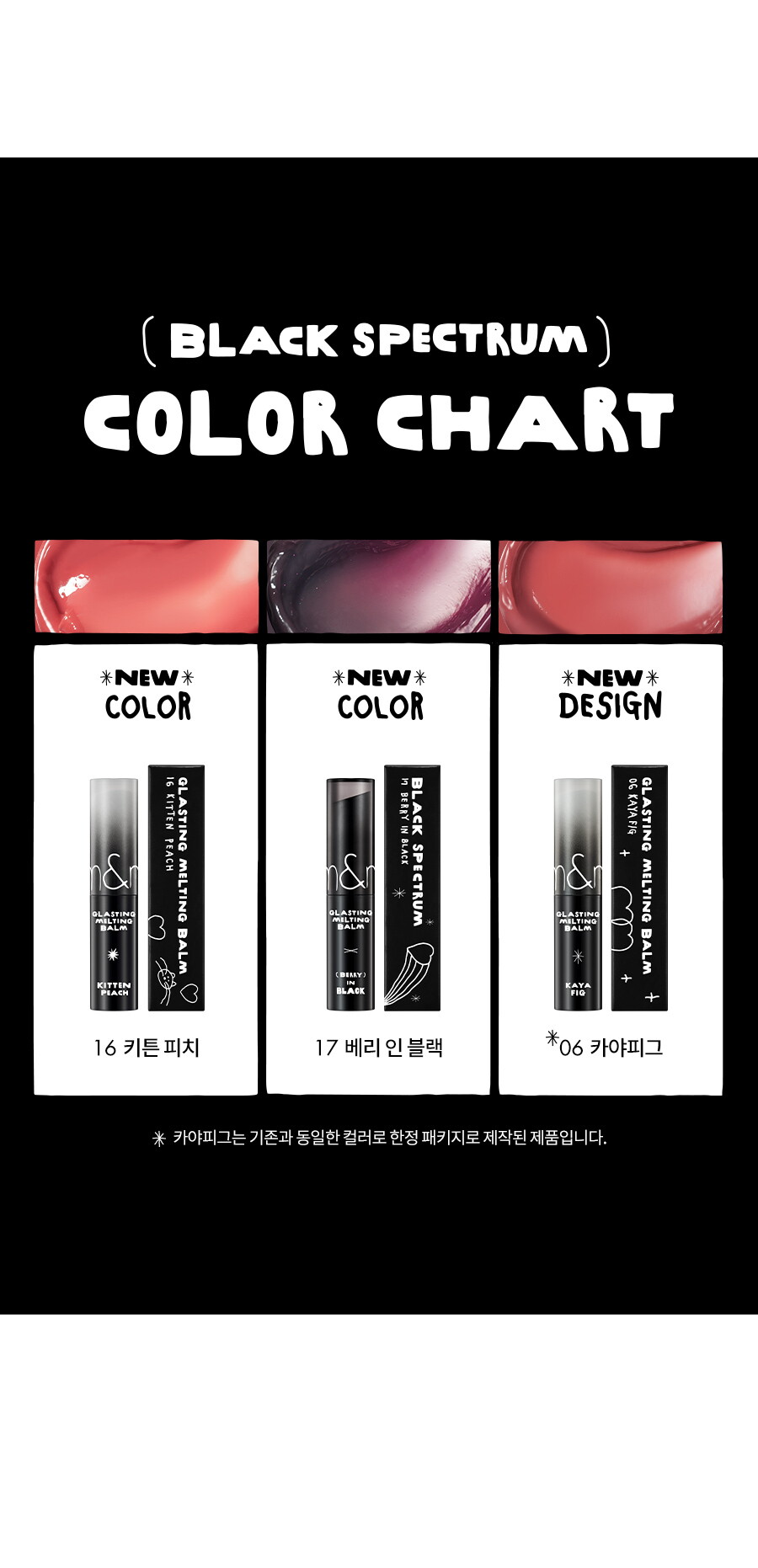 [통합]이나피_글래스팅멜팅밤_13