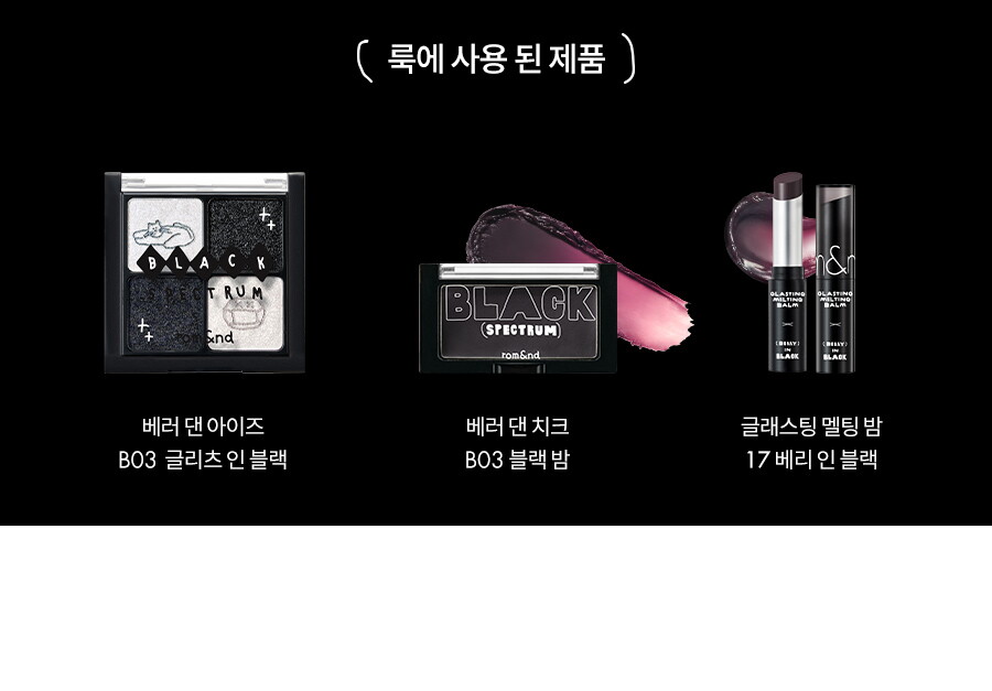 [통합]이나피_글래스팅멜팅밤_20