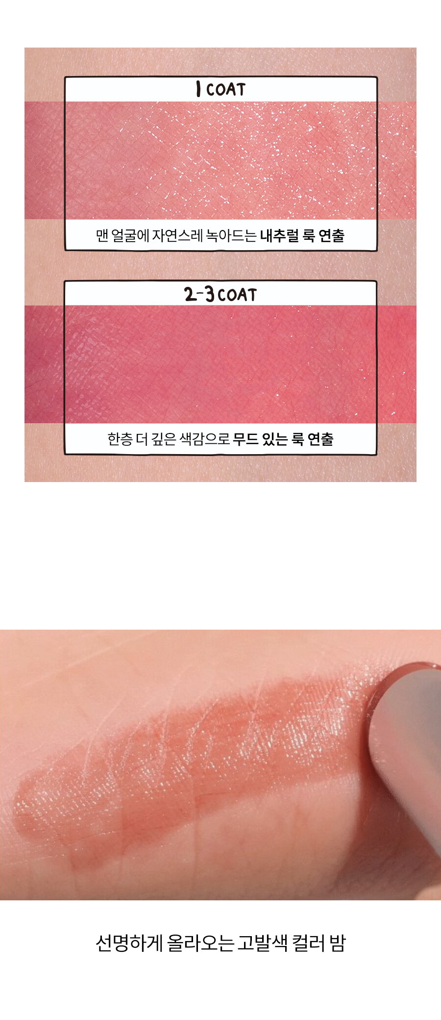 [통합]이나피_글래스팅멜팅밤_26