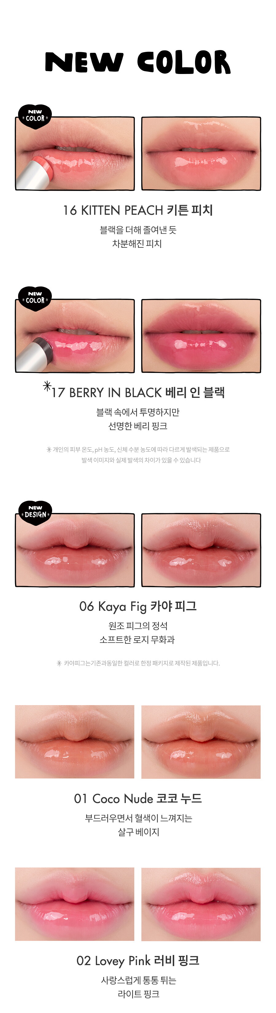 [통합]이나피_글래스팅멜팅밤_27