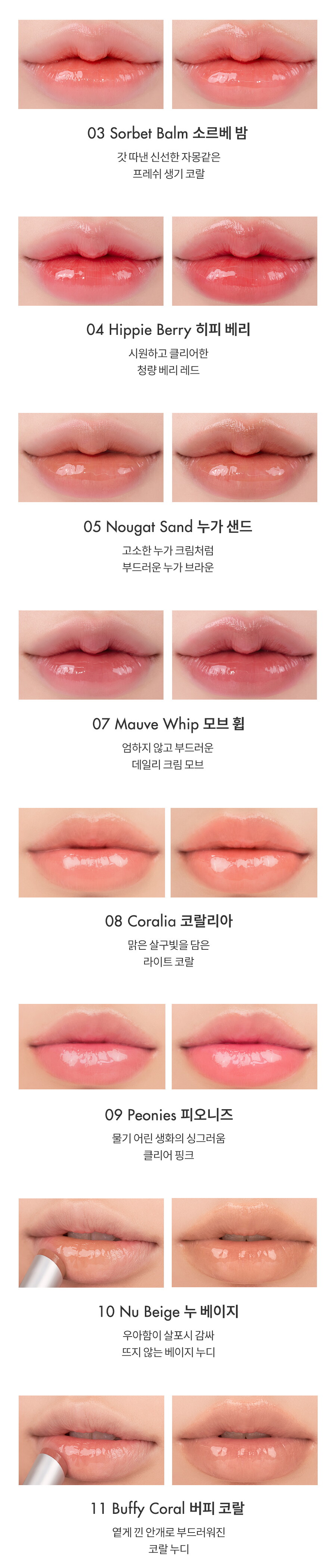 [통합]이나피_글래스팅멜팅밤_28