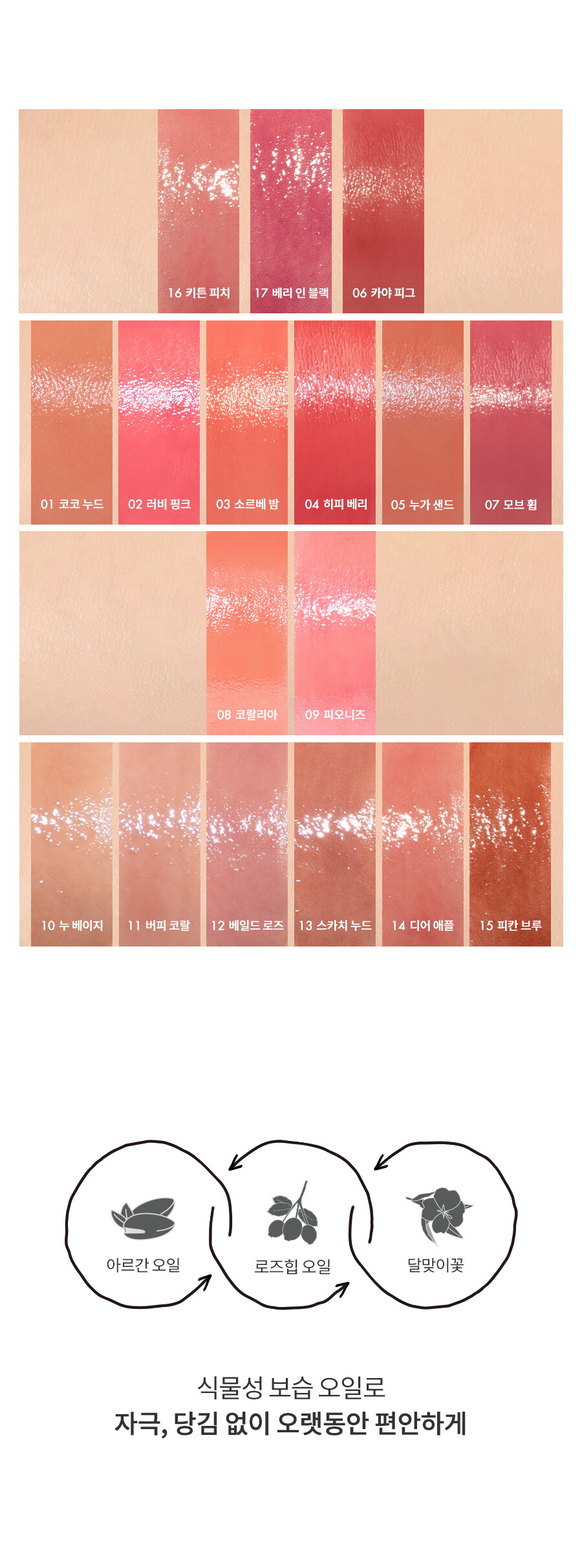 [통합]이나피_글래스팅멜팅밤_30