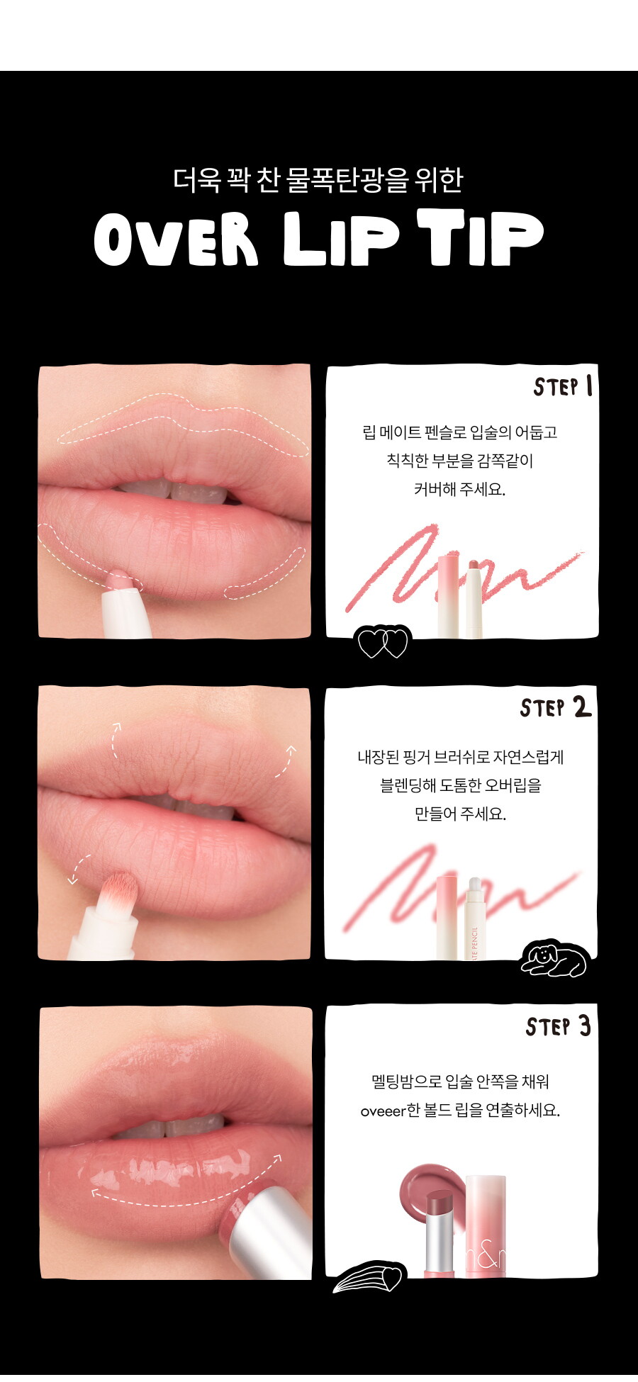 [통합]이나피_글래스팅멜팅밤_31