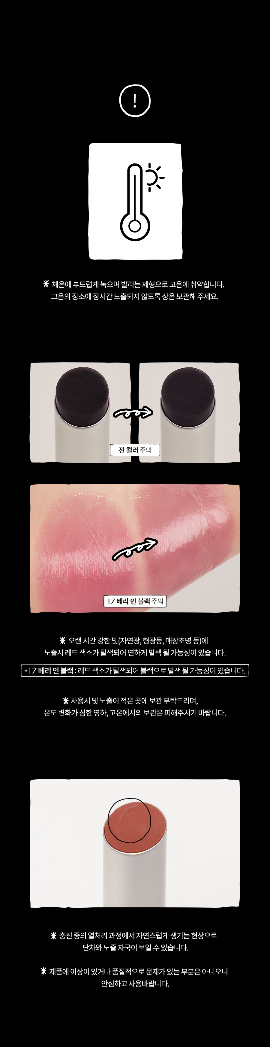 [통합]이나피_글래스팅멜팅밤_33