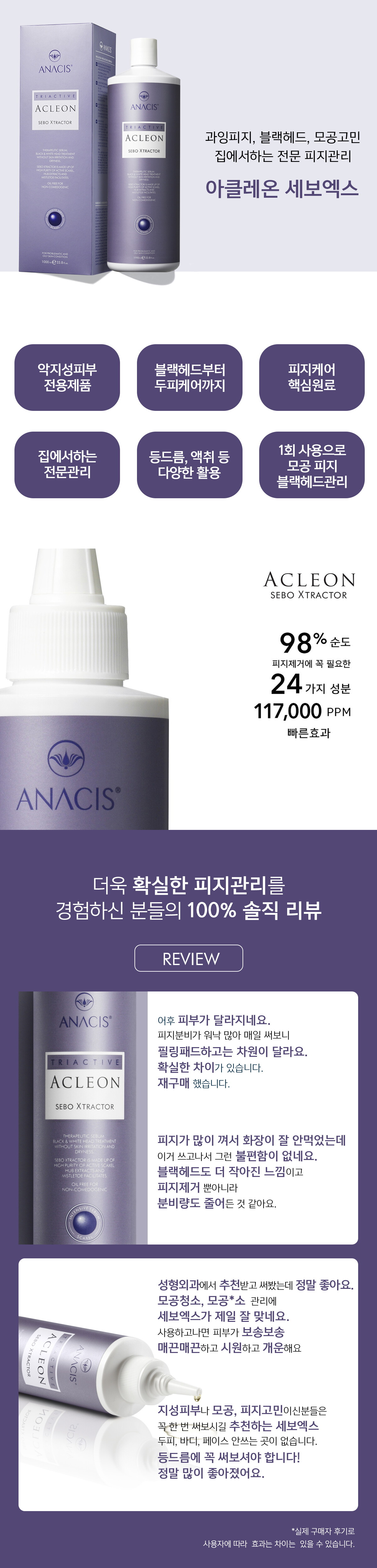 세보엑스_1000ml_상세페이지_01