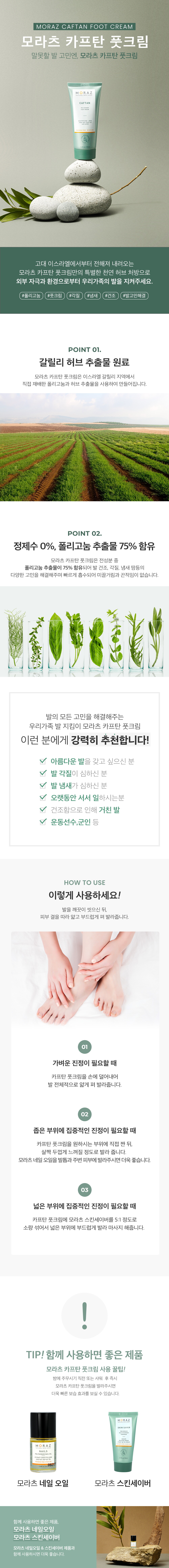 211228_풋크림