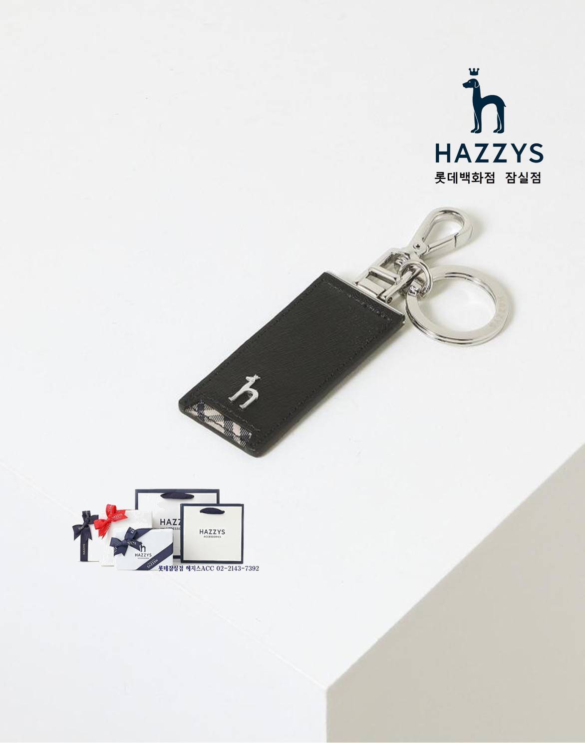 헤지스 가방 (인기신상) HJHO4E281BK_남성 블랙 퍼피로고 체크배색 키링