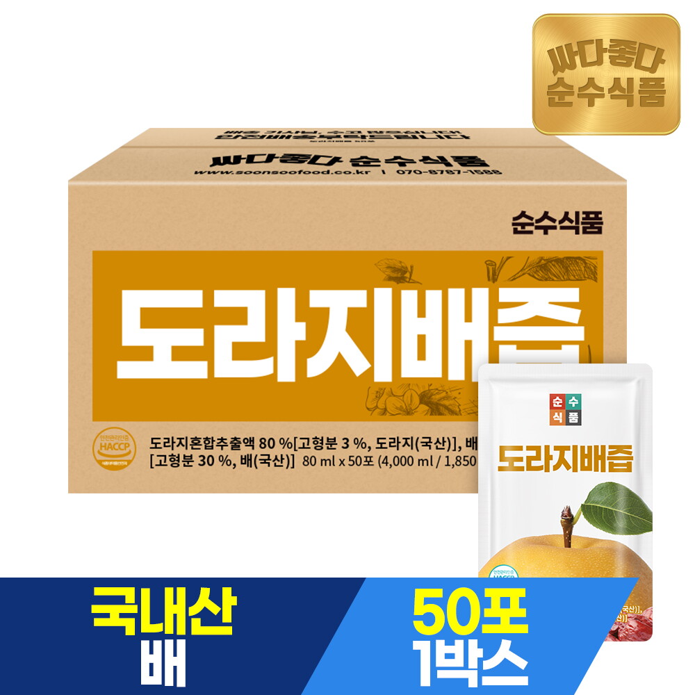 순수식품 도라지배즙 1박스(50포) / 배도라지즙 배 도라지 생강 건강즙