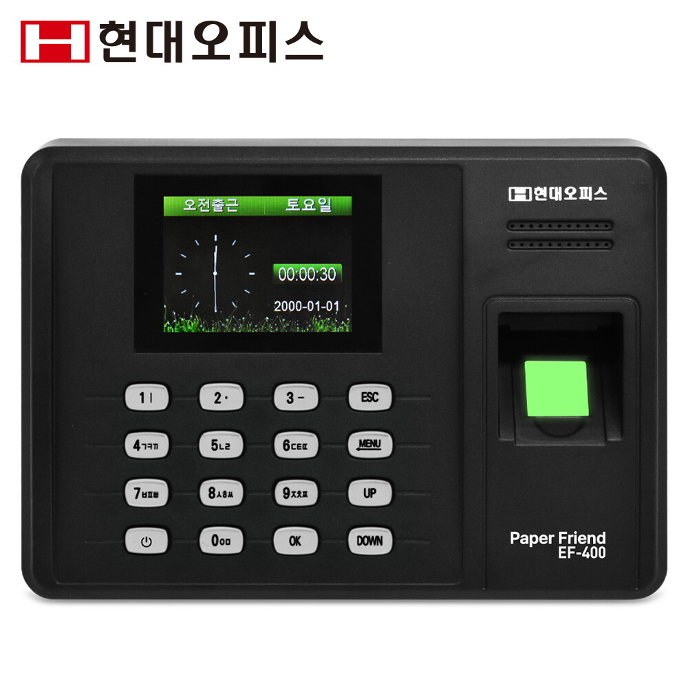 페이퍼프랜드 현대오피스 지문인식 출퇴근기록기 NEW EF-400 근태관리기 지문인식기