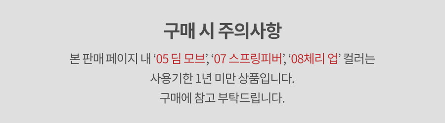 글래스팅컬러글로스_5,7,8호 (1년 미만)