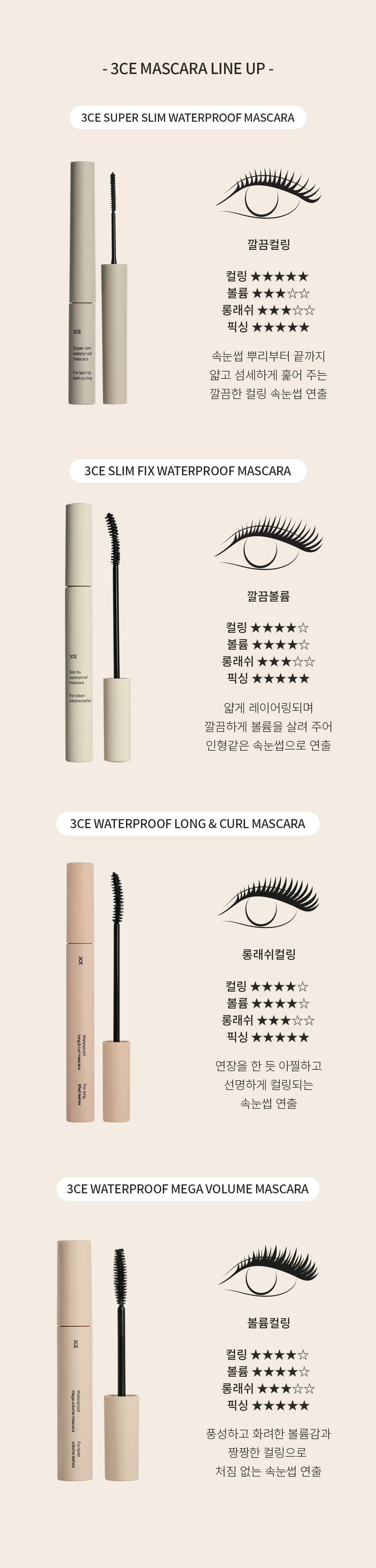 WATERPROOF_LONG_CURL_03